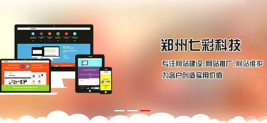 【郑州企业网站优化|郑州市网站优化公司】郑州企业网站优化|郑州市网站优化公司批发价格,厂家,图片,郑州七彩软件科技 -