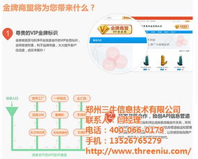 郑州易站通至尊版价格 郑州三牛 已认证 易站通