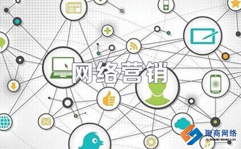 郑州网络营销推广机构